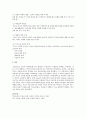 드라이커스의 민주적 부모교육이론과 기노트의 인본주의 부모교육이론을 교재 및 자료 4페이지
