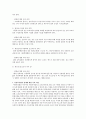사회복지법 중에서 본인이 관심 있는 법을 하나 선택하여 그 법의 취지, 법의 운용 및 4페이지