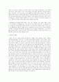 가족생활교육, 아동문학, 아동발달 2페이지
