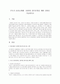 가족생활교육, 아동문학, 아동발달 4페이지