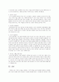 가족생활교육, 아동문학, 아동발달 5페이지
