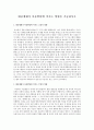 가족생활교육, 아동문학, 아동발달 7페이지