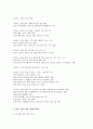 NHN 핵심 역량에 대하여 (NAVER, 네이버) 3페이지