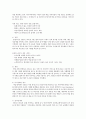 NHN 핵심 역량에 대하여 (NAVER, 네이버) 5페이지