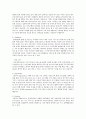 NHN 핵심 역량에 대하여 (NAVER, 네이버) 7페이지