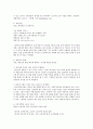 NHN 핵심 역량에 대하여 (NAVER, 네이버) 10페이지