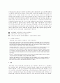 NHN 핵심 역량에 대하여 (NAVER, 네이버) 11페이지