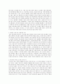 NHN 핵심 역량에 대하여 (NAVER, 네이버) 15페이지