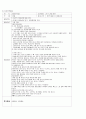 만 1,2세)  소중한 나의 몸 - 1) 이야기 나누기 -  건강한 몸과 마음 : 소방서의 역할에 대해 & 2) 자유선택활동 -  여름 : 자연 재해 시 대피요령 4페이지