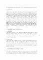 자선조직협회와 인보관의 이념에 대하여 비교하시고 그 이념에 대한 본인의 생각을 기 2페이지