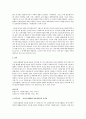 자선조직협회와 인보관의 이념에 대하여 비교하시고 그 이념에 대한 본인의 생각을 기 3페이지