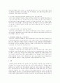 [사회복지] 현재 자신이 속해있는 인생주기의 정신건강 문제와 치료방법에 대해 쓰시오 3페이지