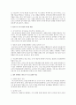발도르프 프로그램의 환경구성과 교사의 역할에 대해 쓰고 자신이 생각하는 발도르프  3페이지