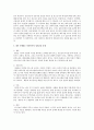 현재 자신이 속해있는 인생주기의 정신건강 문제와 치료방법에 대해 쓰시오 2페이지