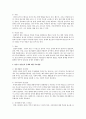 현재 자신이 속해있는 인생주기의 정신건강 문제와 치료방법에 대해 쓰시오 3페이지
