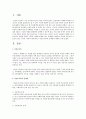 미혼모가족의 문제점과 대책을 논하시오 2페이지