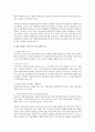 발도르프 프로그램의 환경구성과 교사의 역할에 대해 쓰고 자신이 생각하는 발도르프 프로그램의 이점에 대해서 서술 3페이지