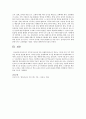 발도르프 프로그램의 환경구성과 교사의 역할에 대해 쓰고 자신이 생각하는 발도르프 프로그램의 이점에 대해서 서술 4페이지