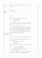 단위보육활동 계획안 (꽃씨-봄정원 구성) & 일일보육활동 계획안 (식물-식물의 성장) & (소방서 견학) & 행사 계획안 (동물원 견학) & 영역별 교재교구 계획안 (나와 가족/우리 동네) 3페이지