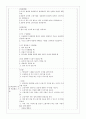 단위보육활동 계획안 (꽃씨-봄정원 구성) & 일일보육활동 계획안 (식물-식물의 성장) & (소방서 견학) & 행사 계획안 (동물원 견학) & 영역별 교재교구 계획안 (나와 가족/우리 동네) 6페이지