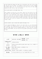단위보육활동 계획안 (꽃씨-봄정원 구성) & 일일보육활동 계획안 (식물-식물의 성장) & (소방서 견학) & 행사 계획안 (동물원 견학) & 영역별 교재교구 계획안 (나와 가족/우리 동네) 12페이지