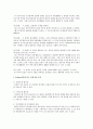 정신분석이론 중 에릭슨(Erikson)이론에 맞는 실제 인물 선택 2페이지