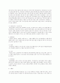아동의 위생과 건강을 돕기 위한 다음의 방법 중 택일 내용을 요약하고 느낀점 쓰기 - 유아교육 기관의 환경구성 및 위생관리 2페이지
