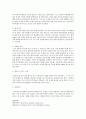 본인이 관심 있는 기업을 하나 선정하여 기업 경영 전략 수립을 위한 SWOT(강점, 약점, 기회, 위협) 분석을 진행하여 제출 - 현대 자동차 3페이지