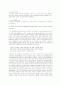 나의 양성평등의식과 실태에 대한 자기 성찰 보고서 2페이지