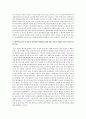 나의 양성평등의식과 실태에 대한 자기 성찰 보고서 3페이지