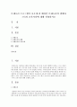 몬테소리 프로그램이 나오게 된 배경인 몬테소리의 생애와 그녀의 교육사상에 대해 설명 1페이지