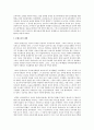 몬테소리 프로그램이 나오게 된 배경인 몬테소리의 생애와 그녀의 교육사상에 대해 설명 2페이지