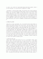 몬테소리 프로그램이 나오게 된 배경인 몬테소리의 생애와 그녀의 교육사상에 대해 설명 3페이지