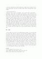 몬테소리 프로그램이 나오게 된 배경인 몬테소리의 생애와 그녀의 교육사상에 대해 설명 4페이지