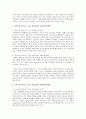 영유아기에서 노년기에 이르는 인간발달과정에서 나타날 수 있는 정신건강의 문제와 대처방안을 각 단계별로 정리하여 제출 4페이지
