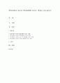 핵가족화가 아동의 발달단계에 미치는 영향을 서술 1페이지