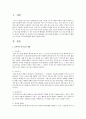 효과적인 의사소통방법과 의사소통을 방해하는 요소에 대하여 설명하시고 자신의 의사소통유형에 대해 서술 2페이지