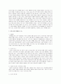 효과적인 의사소통방법과 의사소통을 방해하는 요소에 대하여 설명하시고 자신의 의사소통유형에 대해 서술 3페이지