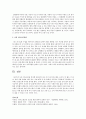 효과적인 의사소통방법과 의사소통을 방해하는 요소에 대하여 설명하시고 자신의 의사소통유형에 대해 서술 4페이지