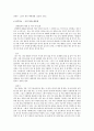 효과적인 의사소통방법과 의사소통을 방해하는 요소에 대하여 설명하시고 자신의 의사소통유형에 대해 서술 5페이지