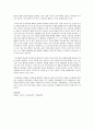 비고츠키 이론을 서술하고 이론을 바탕으로 일상생활에서의 예를 들어보시오 4페이지