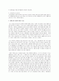 장애인 봉사활동 소감 - 청구재활원www.cg03029.org (경북 경산시 와촌면 소월리) 2페이지