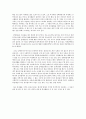 장애인 봉사활동 소감 - 청구재활원www.cg03029.org (경북 경산시 와촌면 소월리) 3페이지