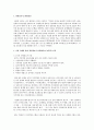 기업 경영환경의 변화에 따라 정보시스템의 중요성이 강조되고 있다. 다양한 정보시스템 중 하나를 선택하여 기업의 사례를 통해 정보시스템이 대두된 이유와 선택한 정보시스템의 역할과 비즈니스적 가치를 설명 2페이지