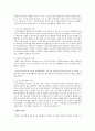 기업 경영환경의 변화에 따라 정보시스템의 중요성이 강조되고 있다. 다양한 정보시스템 중 하나를 선택하여 기업의 사례를 통해 정보시스템이 대두된 이유와 선택한 정보시스템의 역할과 비즈니스적 가치를 설명 3페이지