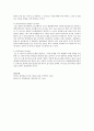 기업 경영환경의 변화에 따라 정보시스템의 중요성이 강조되고 있다. 다양한 정보시스템 중 하나를 선택하여 기업의 사례를 통해 정보시스템이 대두된 이유와 선택한 정보시스템의 역할과 비즈니스적 가치를 설명 5페이지