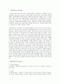 사회복지조사연구의 활성화와 사회복지전문직의 책임성은 어떤 관계가 있는지와 사회복지조사연구에서 윤리적 이슈의 원칙과 기준을 정하는 것은 어떠한 이유에서인지 작성 2페이지