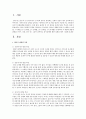 영아기 발달의 특징을 정리하고, 영아의 개월에 따른 0~3개월, 4~6개월, 7~9개월, 10~12개월, 13~18개월, 19~24개월, 24~36개월로 분류하여 각 개월의 발달에 관련된 (언어, 신체, 정서 등), 1장씩 첨부, 정서상태  2페이지