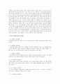 영아기 발달의 특징을 정리하고, 영아의 개월에 따른 0~3개월, 4~6개월, 7~9개월, 10~12개월, 13~18개월, 19~24개월, 24~36개월로 분류하여 각 개월의 발달에 관련된 (언어, 신체, 정서 등), 1장씩 첨부, 정서상태  3페이지