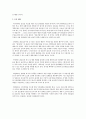 사회복지 전달체계에서 공공 전달체계(공무원의 공금횡령) 및 민간 전달체계(사회복지공동모금회의 횡령 등)에서의 문제 사례를 통하여 살펴본 자신의 견해와 해결방안을 제시 2페이지